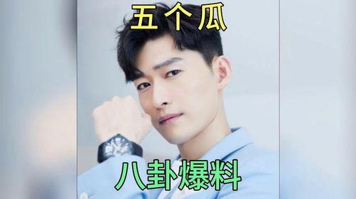 娱乐圈吃瓜爆料真的么
